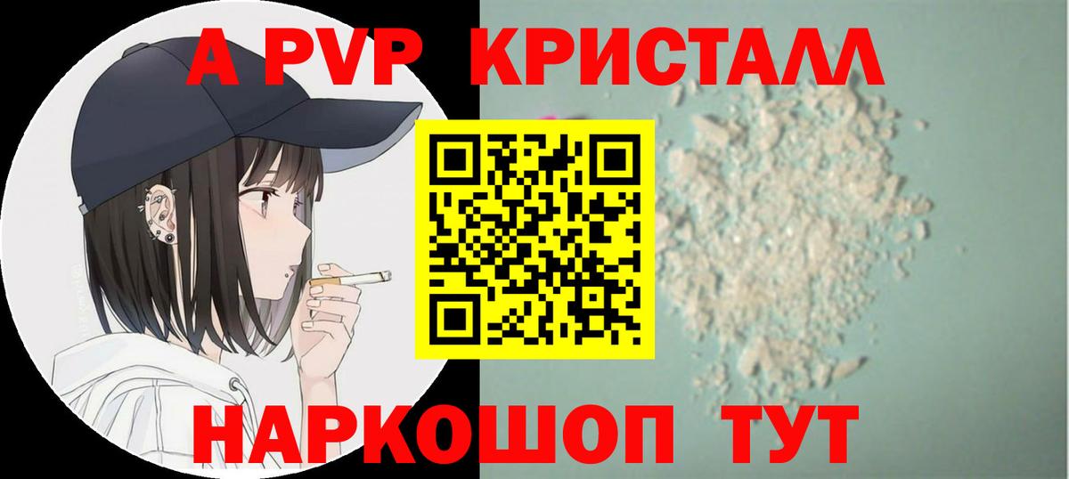 Альфа ПВП Соль Тара