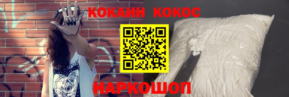 Кокаин VHQ  Вход с VPN  Тара  Кокаин Fish Scale 
