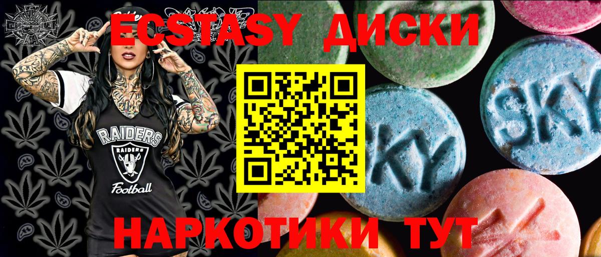 Ecstasy Дубай  Вход с VPN  Экстази  Тара 