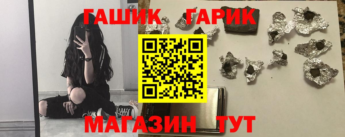 ГАШ убойный Тара