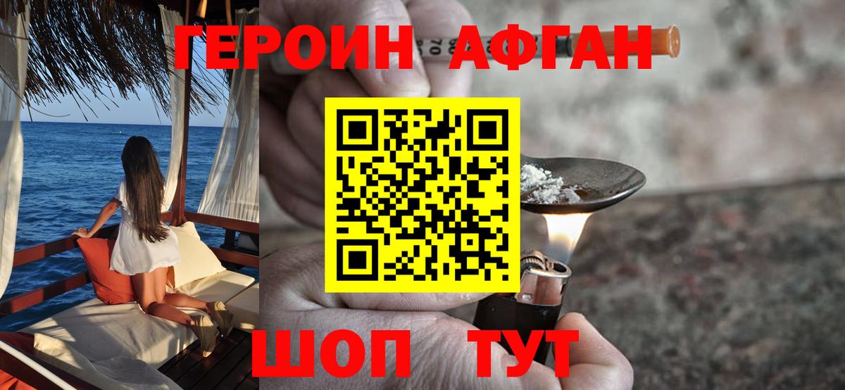 Героин Афган Тара