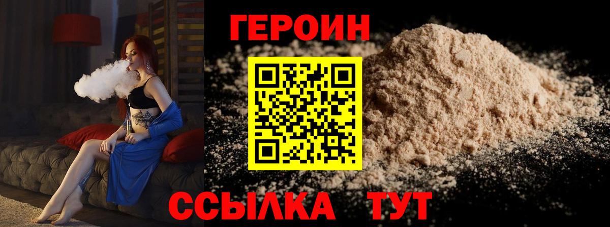 Тара  ГЕРОИН хмурый  Вход с VPN 
