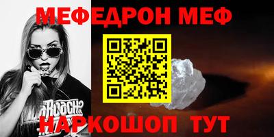 меф VHQ Первоуральск