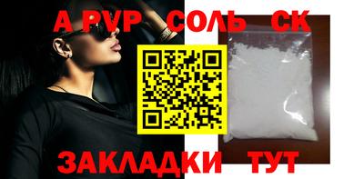 молекула духа Пенза
