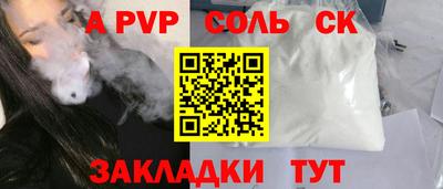 молекула духа Пенза