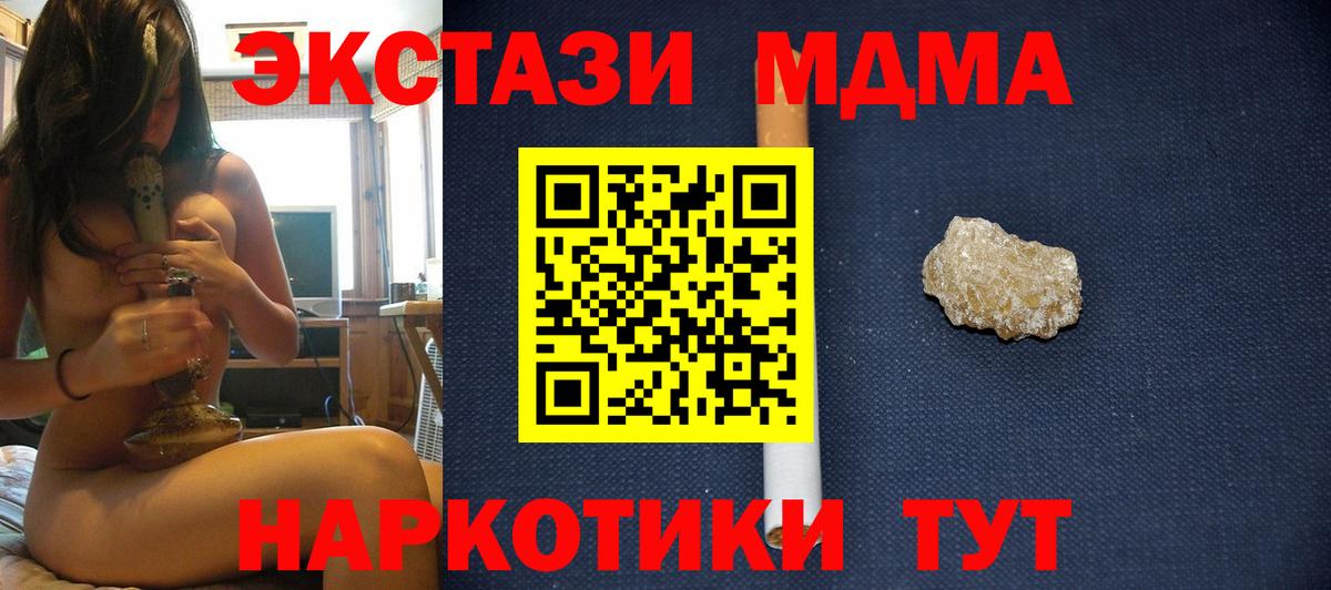 МДМА  МДМА молли  МДМА Molly  Вход с VPN  Тара 