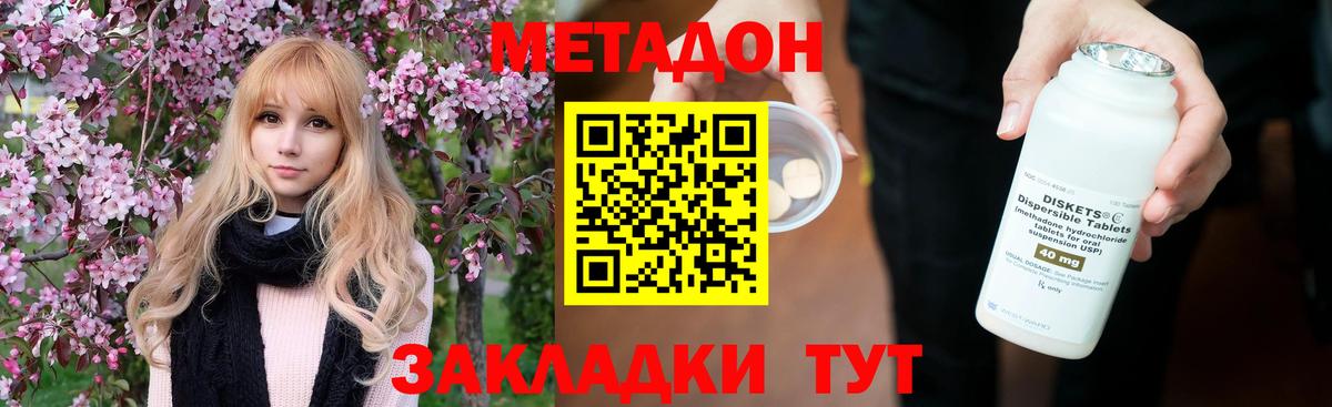 Метадон белоснежный  Метадон кристалл  Вход с VPN  Тара 