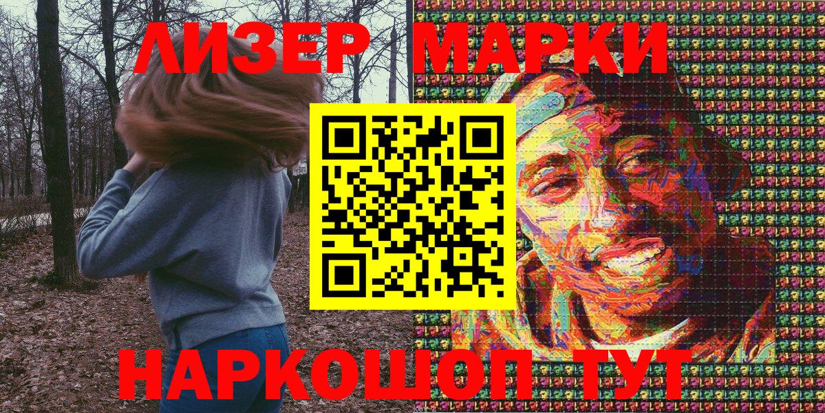 Марки NBOMe 1,5мг  Марки NBOMe 1,5мг  Тара  Вход с VPN 